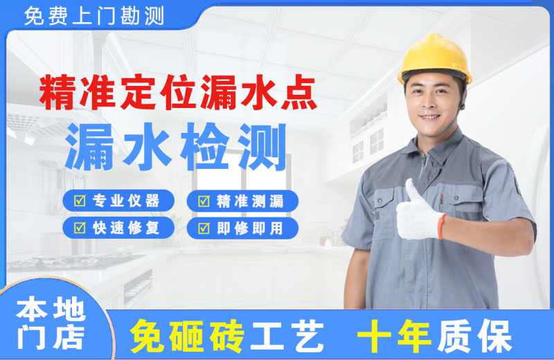 芒康精准测漏点